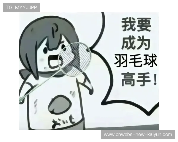 羽毛球平抽快到像机关枪，引爆你的每一场激情！